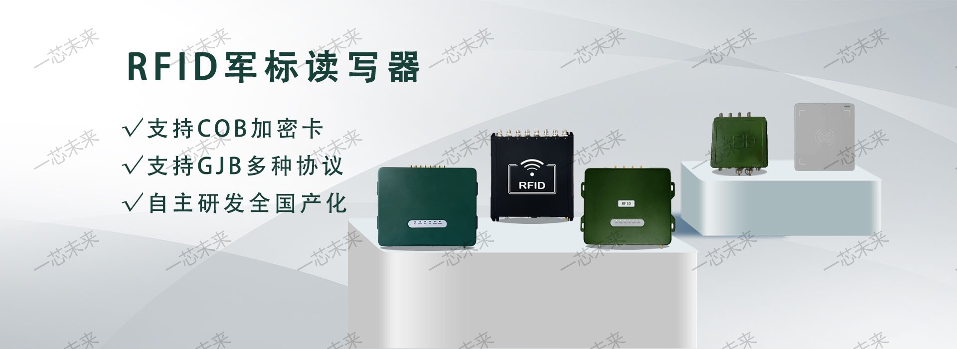 一芯未来|超高频RFID固定读写器关键参数与性能解析