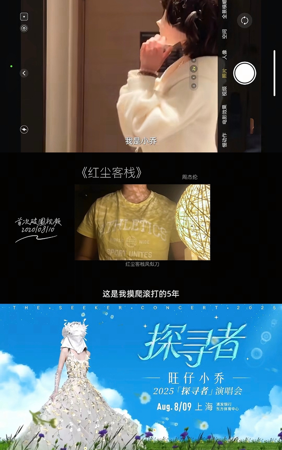 2000万粉丝网红开演唱会却不露脸?主办方回应,2000万粉丝网红开演唱会却不露脸?主办方回应