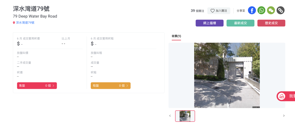 李嘉诚50亿港元出售老宅?李泽钜:“没有打算出售”