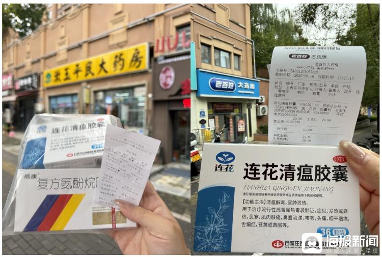 线上线下药价悬殊大?实测购买8款常见药品 最高差价2.46倍 线下多付17元!