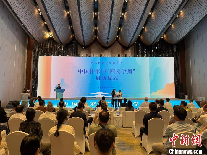 中国作家“广西文学周”在广西南宁启动,中国作家“广西文学周”在广西南宁启动