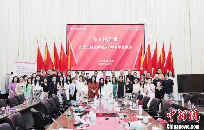 “为人民而歌——纪念王昆老师诞辰100周年座谈会”在京举行,“为人民而歌——纪念王昆老师诞辰100周年座谈会”在京举行