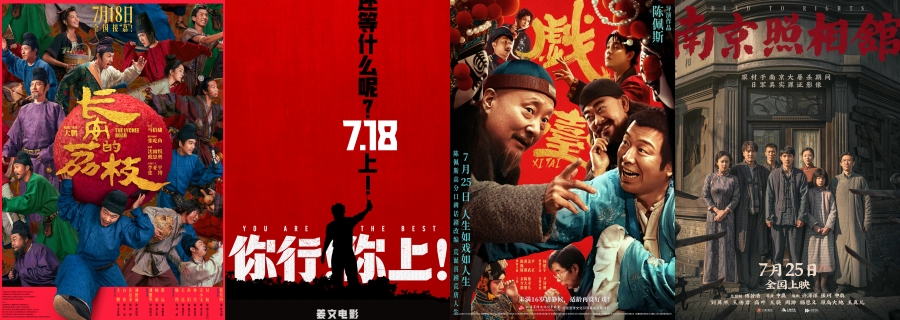 陈佩斯为姜文大鹏“让路”,暑期档电影谁能胜出?,陈佩斯为姜文大鹏“让路”,暑期档电影谁能胜出?