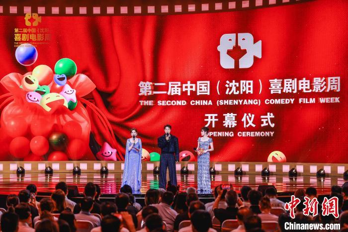 第二届中国（沈阳）喜剧电影周打造全民共享光影盛宴,第二届中国（沈阳）喜剧电影周打造全民共享光影盛宴